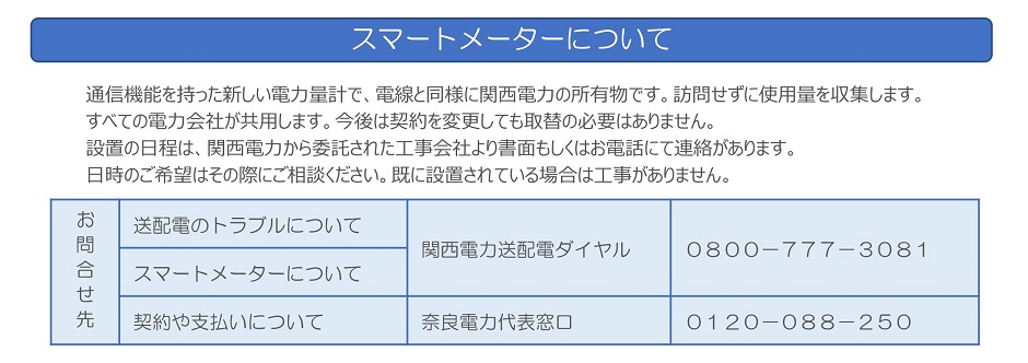 新料金